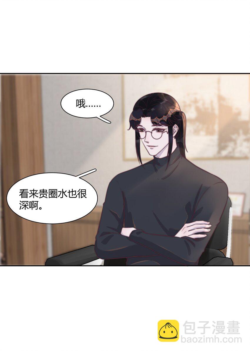 132 你松开啊！好痒-第138话