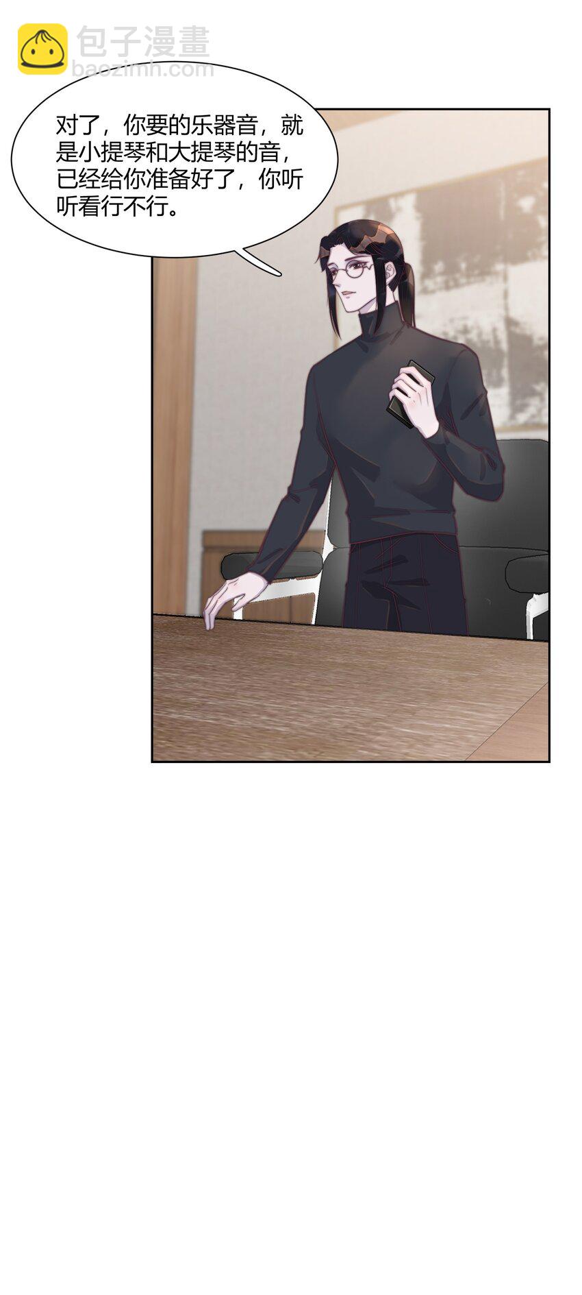 132 你松开啊！好痒-第138话