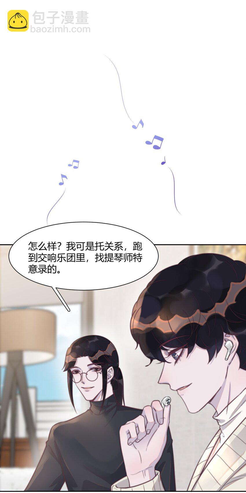 132 你松开啊！好痒-第138话