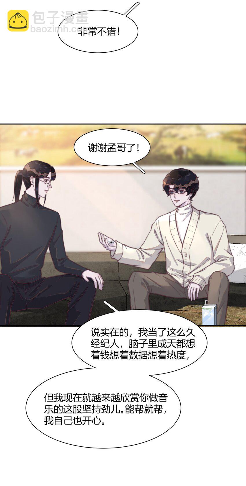 132 你松开啊！好痒-第138话