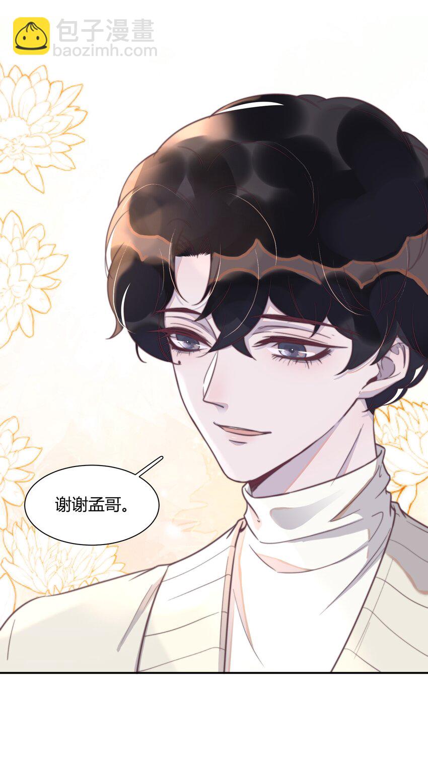 132 你松开啊！好痒-第138话