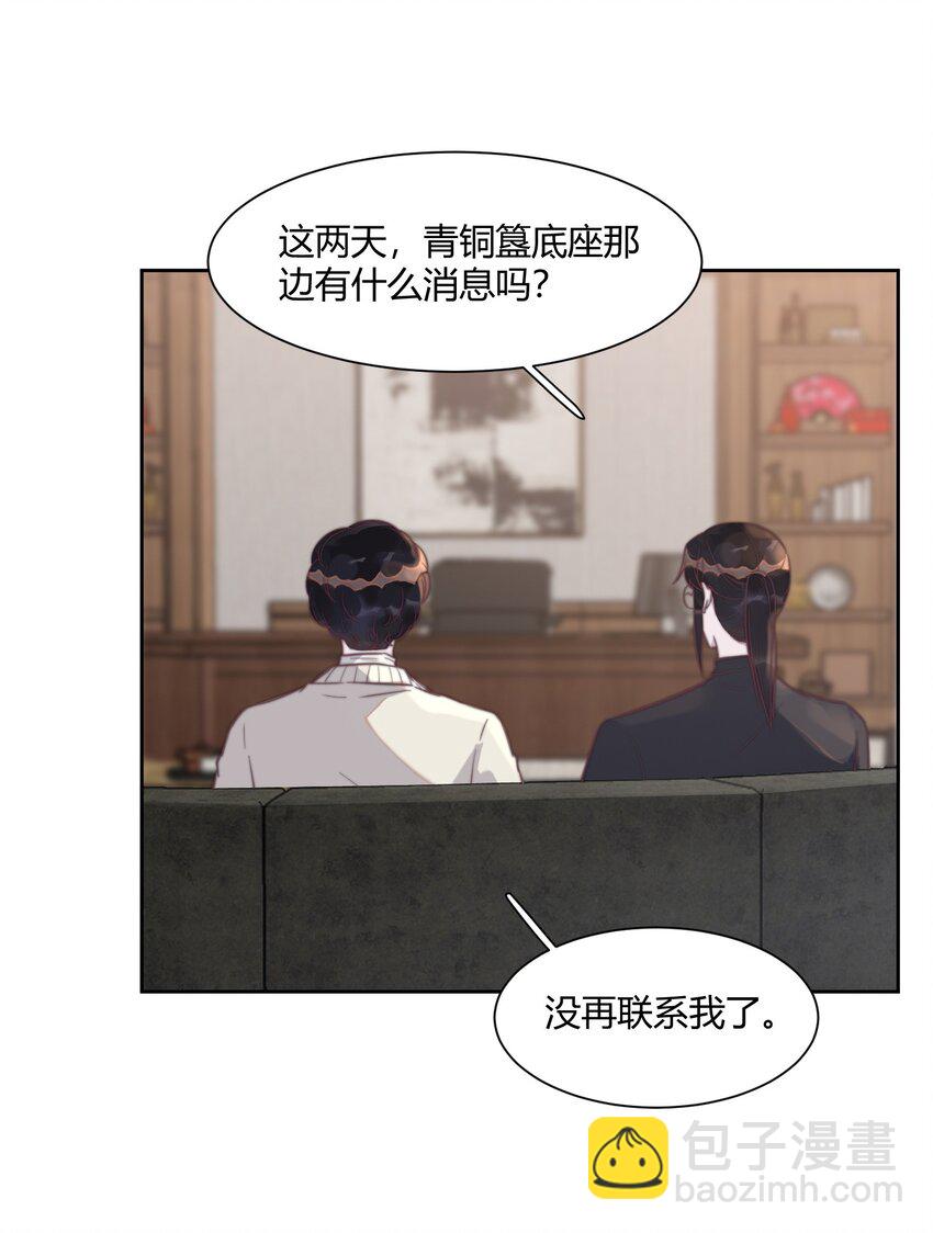 132 你松开啊！好痒-第138话