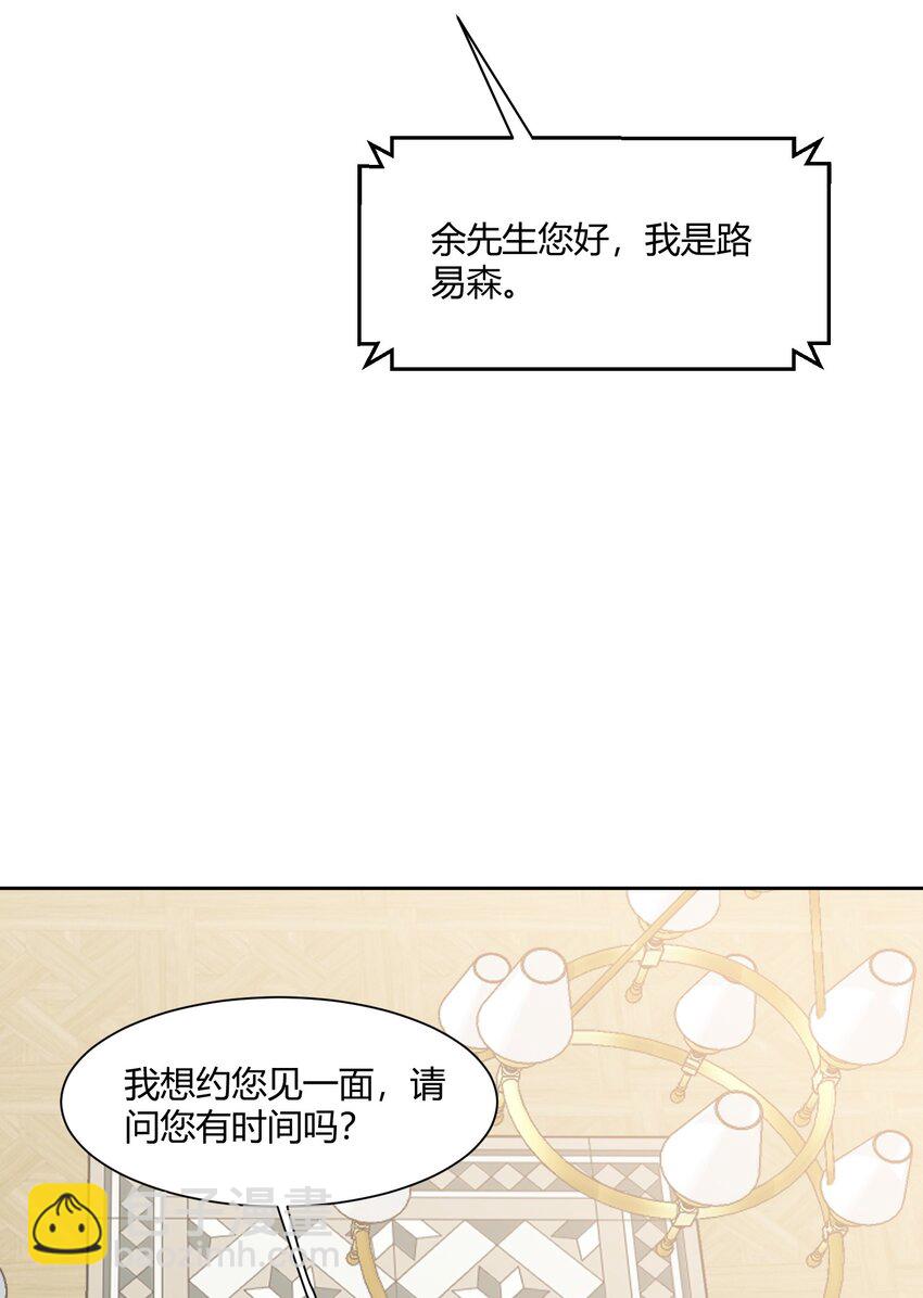 132 你松开啊！好痒-第138话