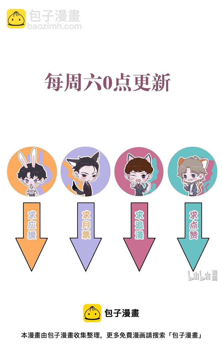 132 你松开啊！好痒-第138话
