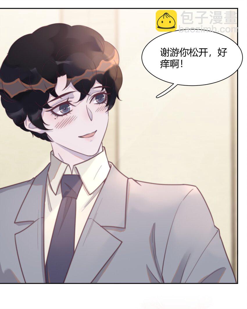 132 你松开啊！好痒-第138话
