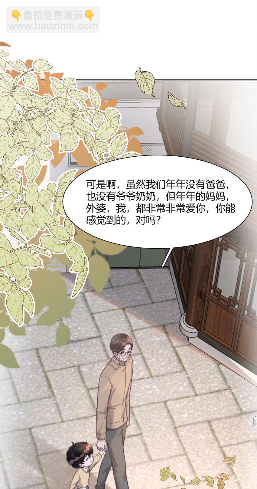 134 谢游，我真的好怕！-第140话