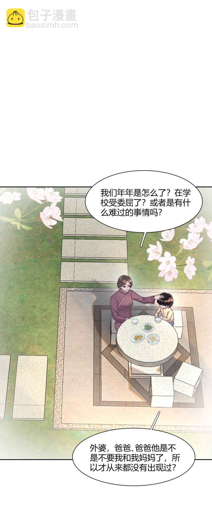 134 谢游，我真的好怕！-第140话
