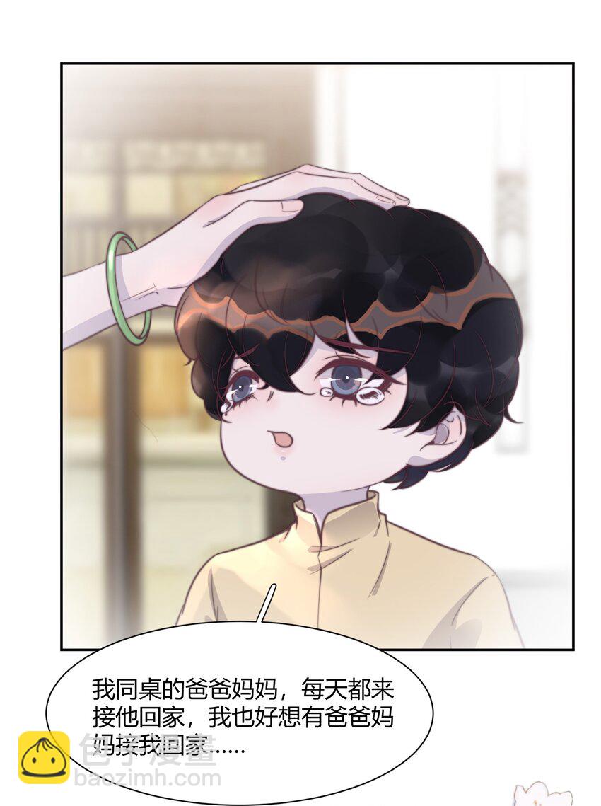 134 谢游，我真的好怕！-第140话