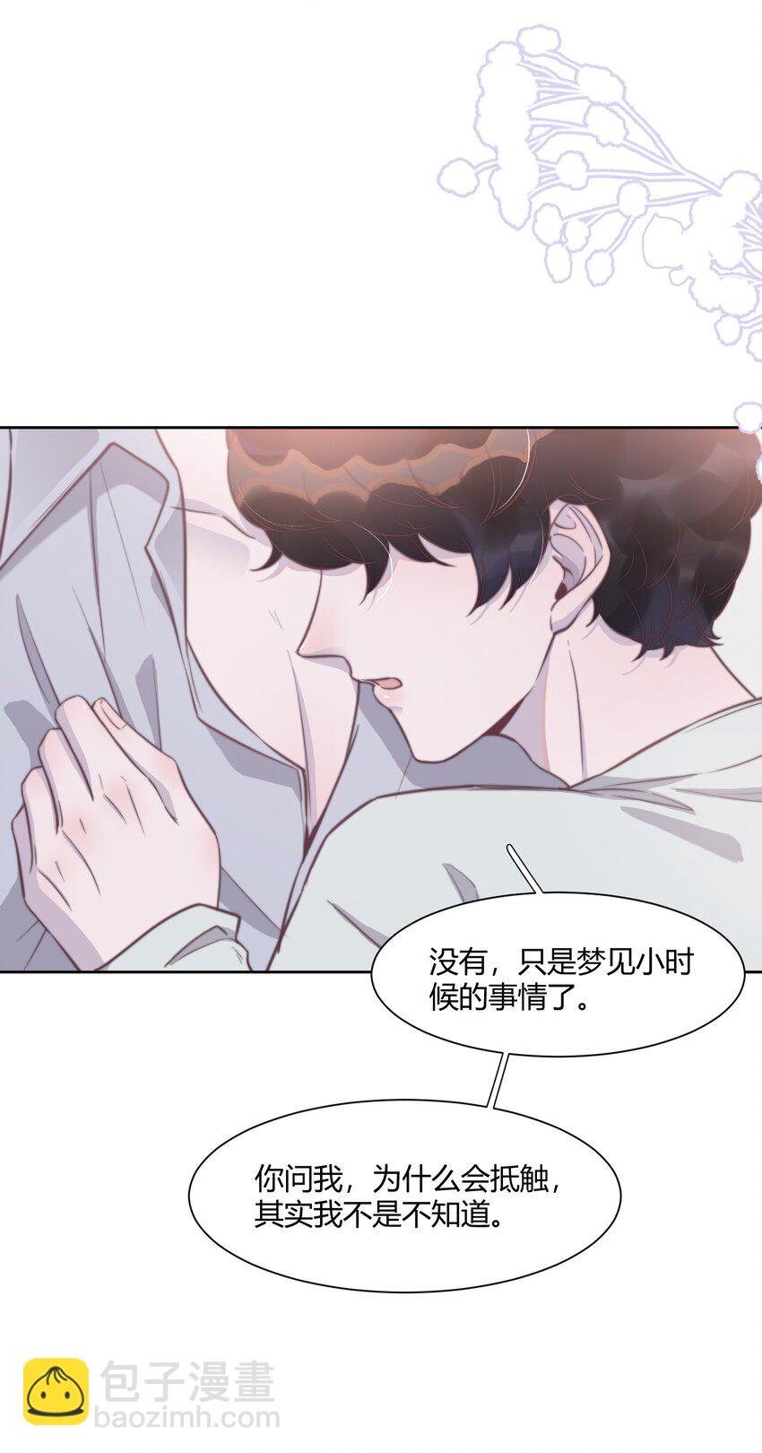 134 谢游，我真的好怕！-第140话