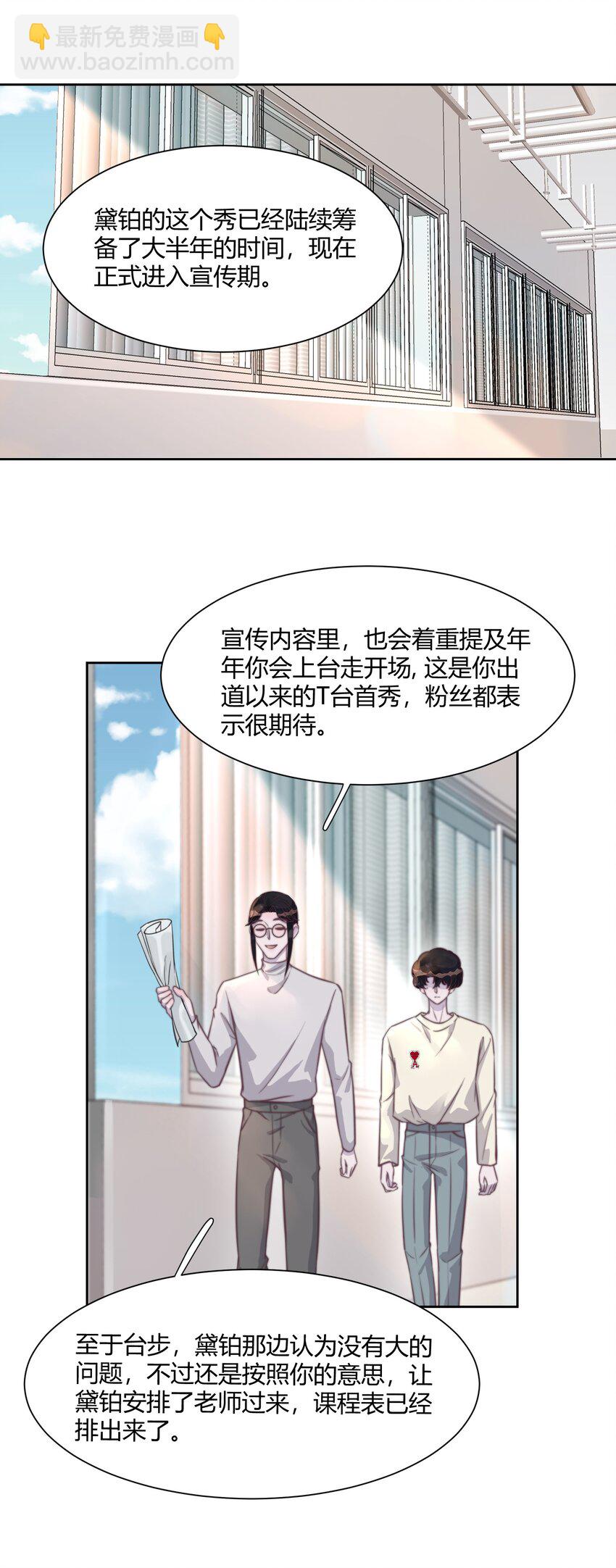 134 谢游，我真的好怕！-第140话