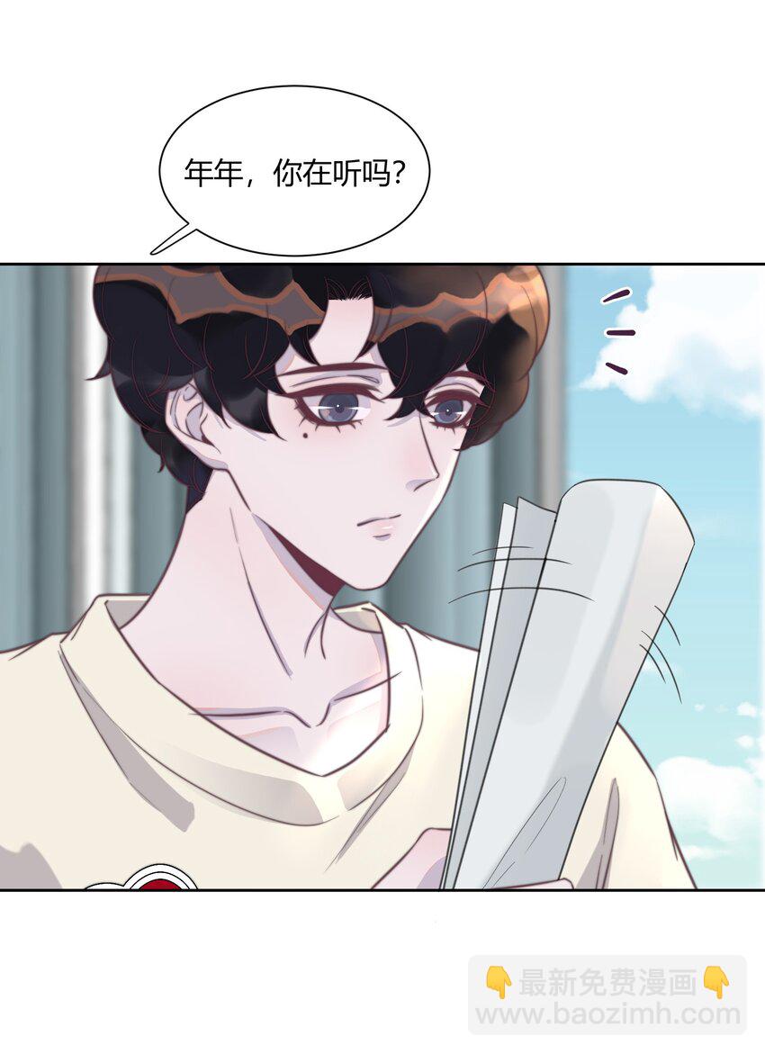 134 谢游，我真的好怕！-第140话