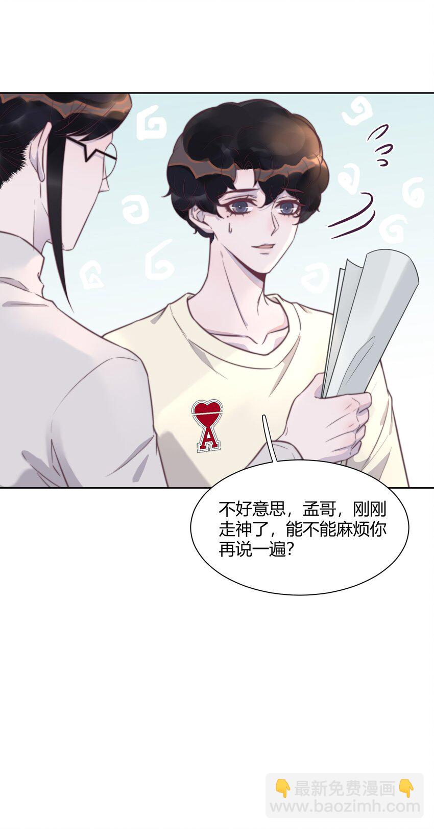 134 谢游，我真的好怕！-第140话