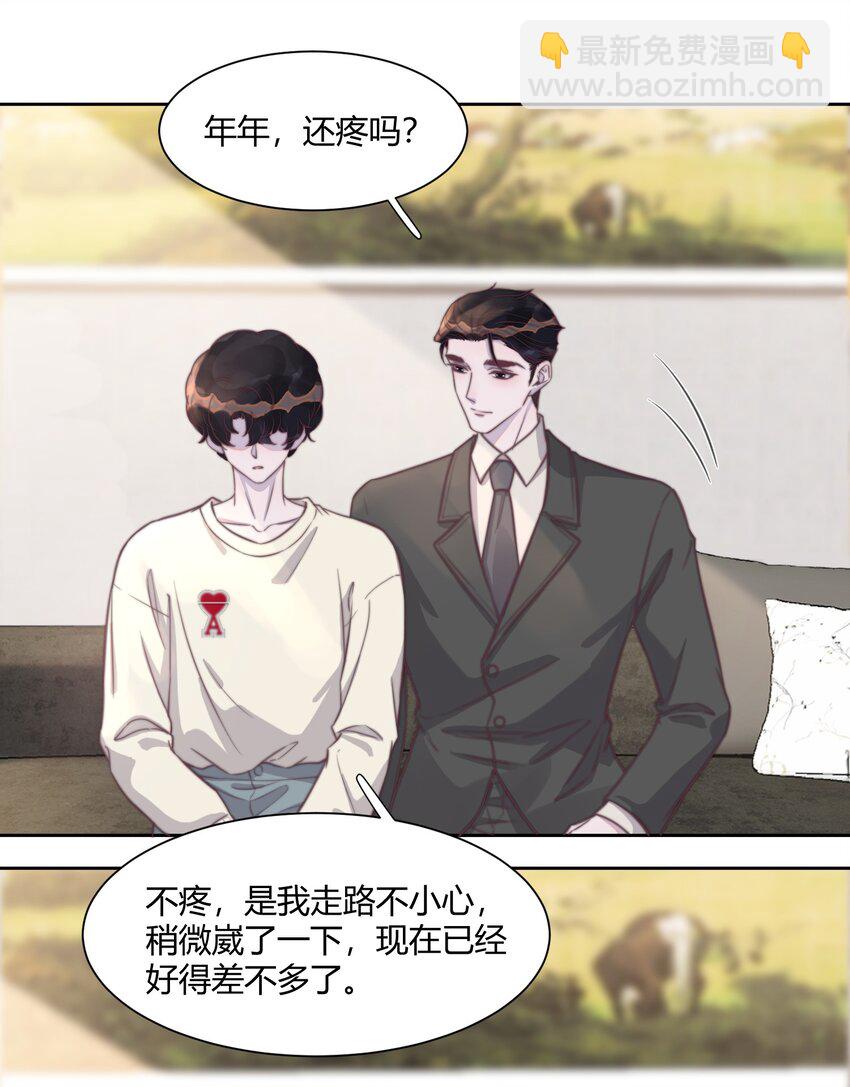 134 谢游，我真的好怕！-第140话