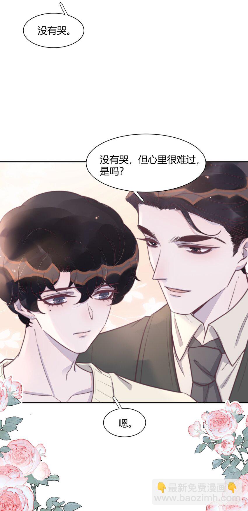 134 谢游，我真的好怕！-第140话