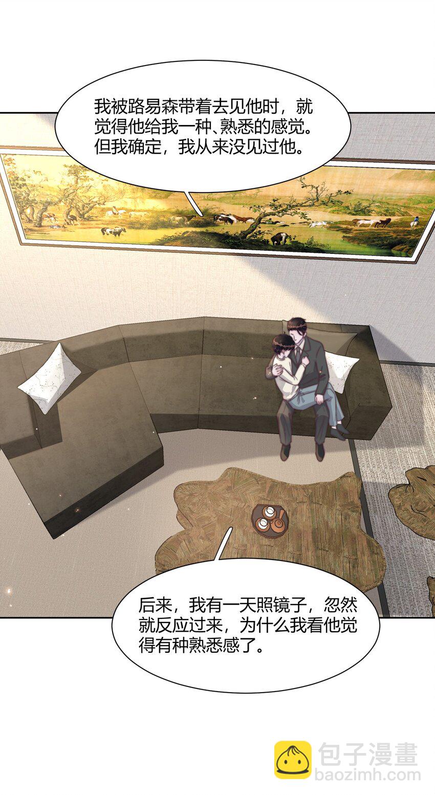 134 谢游，我真的好怕！-第140话