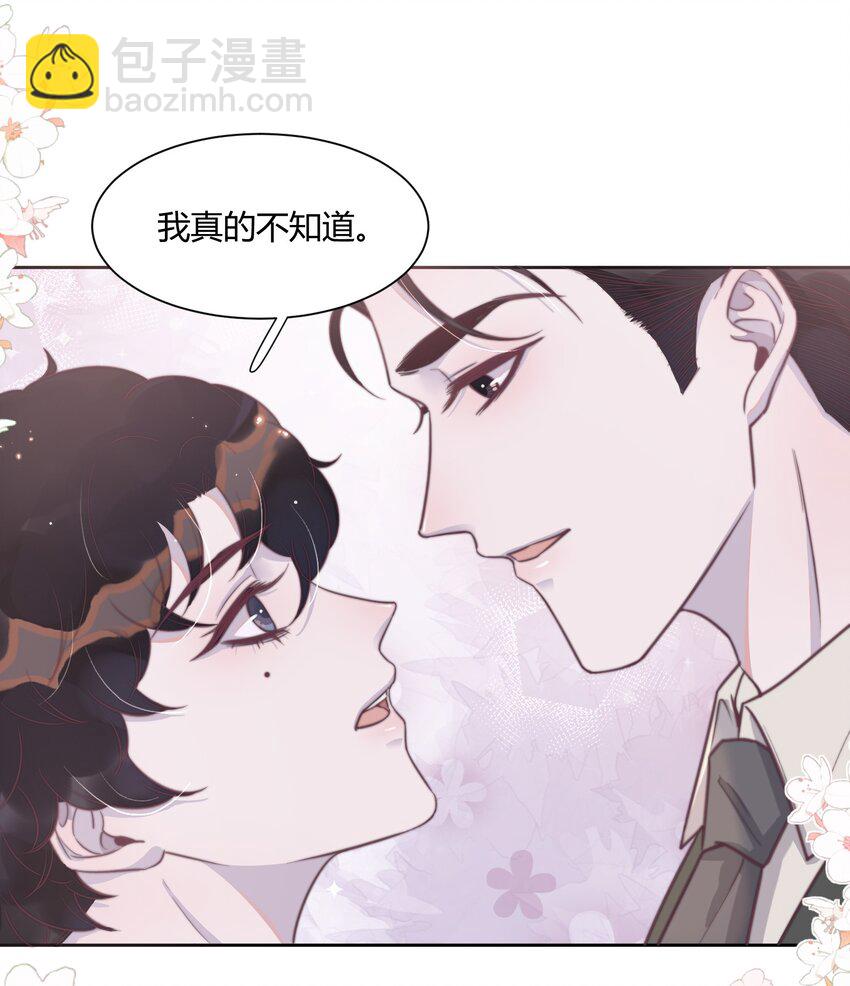 134 谢游，我真的好怕！-第140话