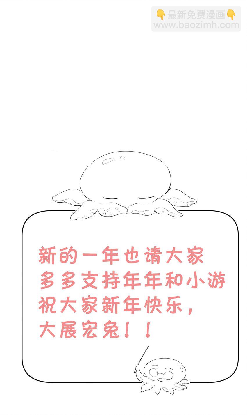 134 谢游，我真的好怕！-第140话