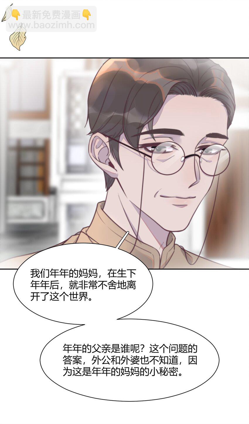 134 谢游，我真的好怕！-第140话