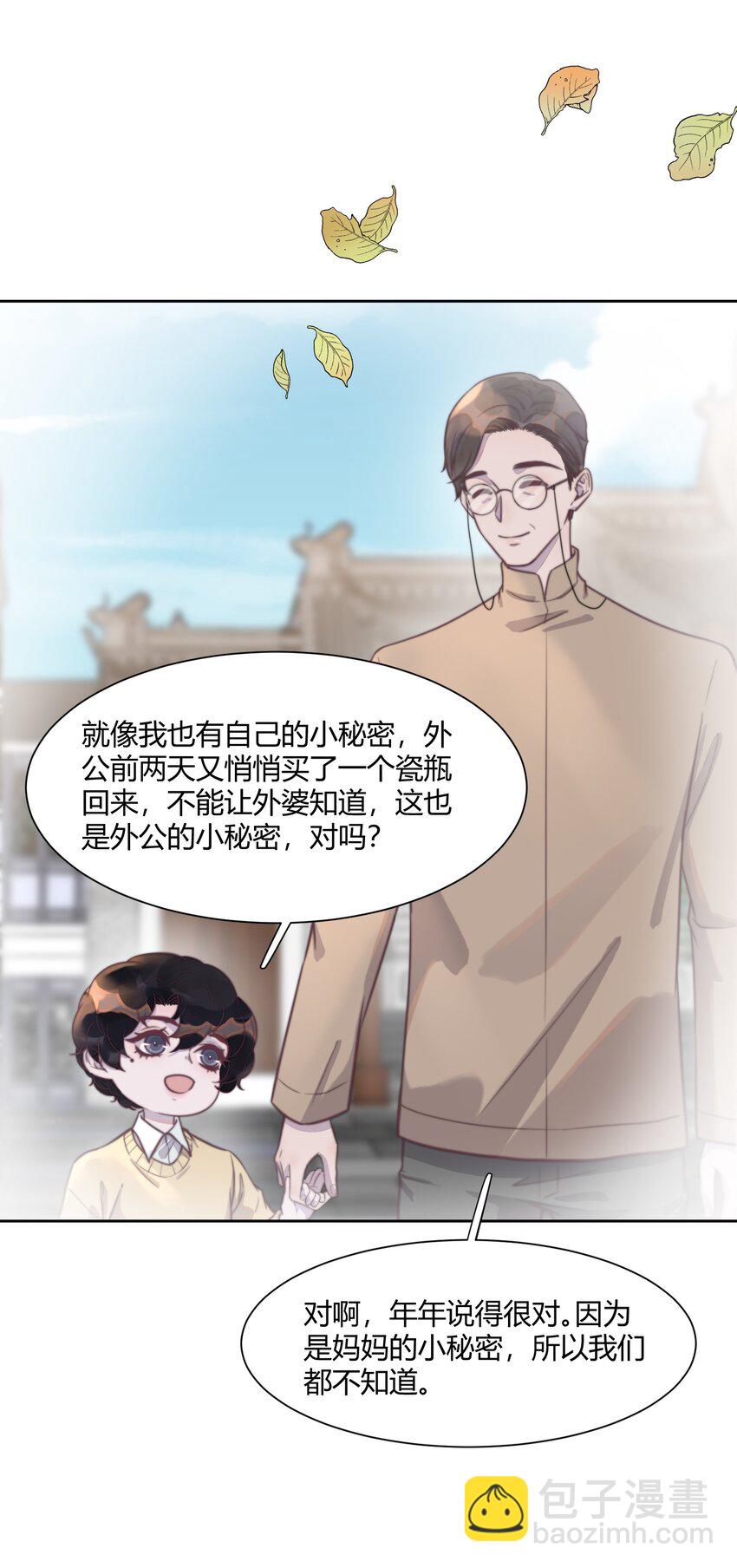 134 谢游，我真的好怕！-第140话