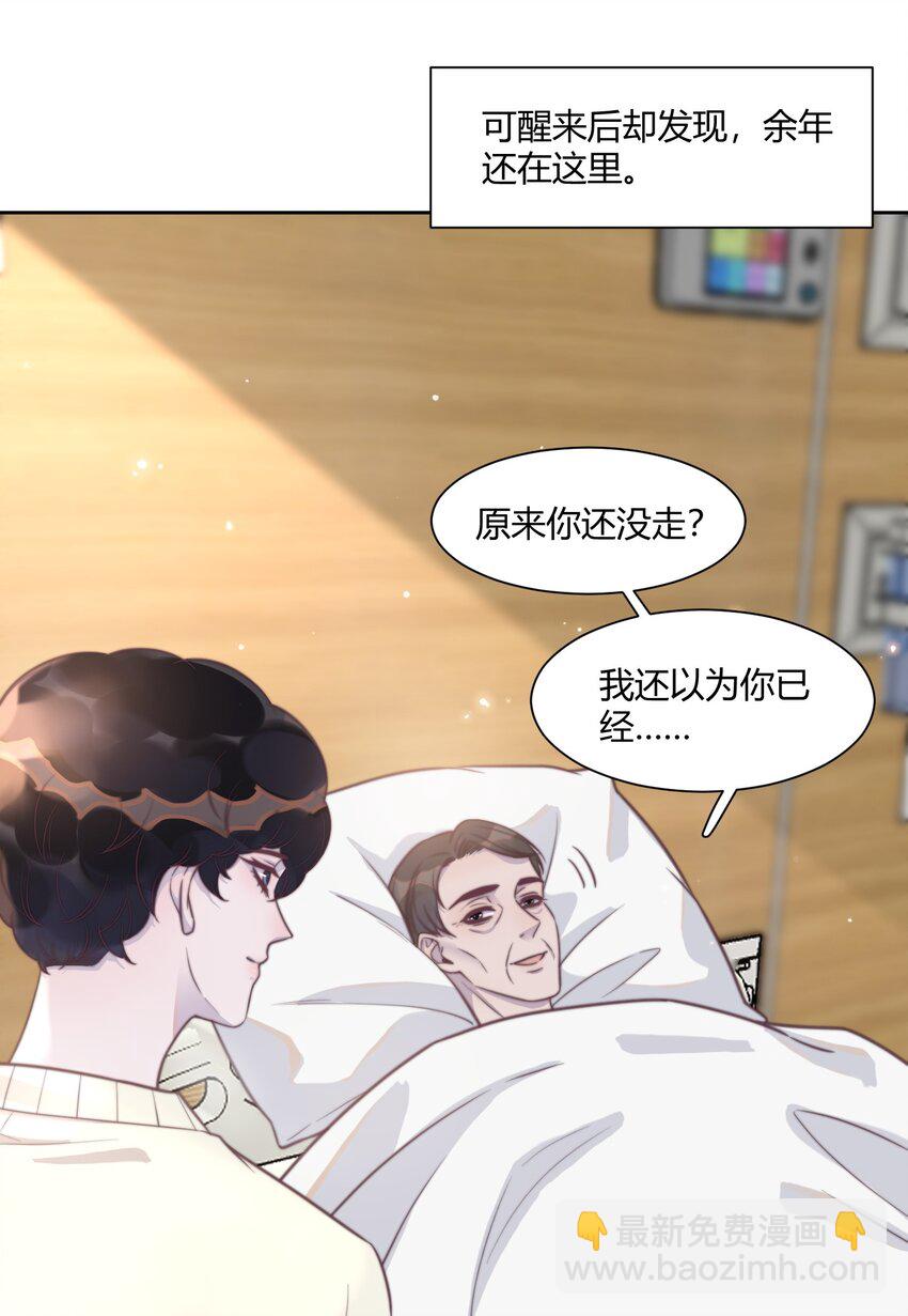 136 原来你还没走！-第142话