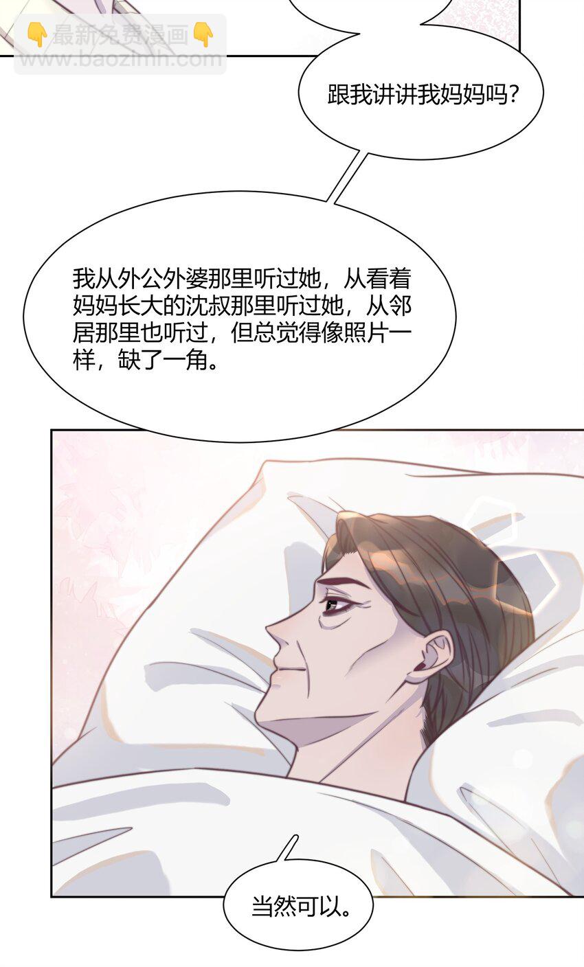 136 原来你还没走！-第142话
