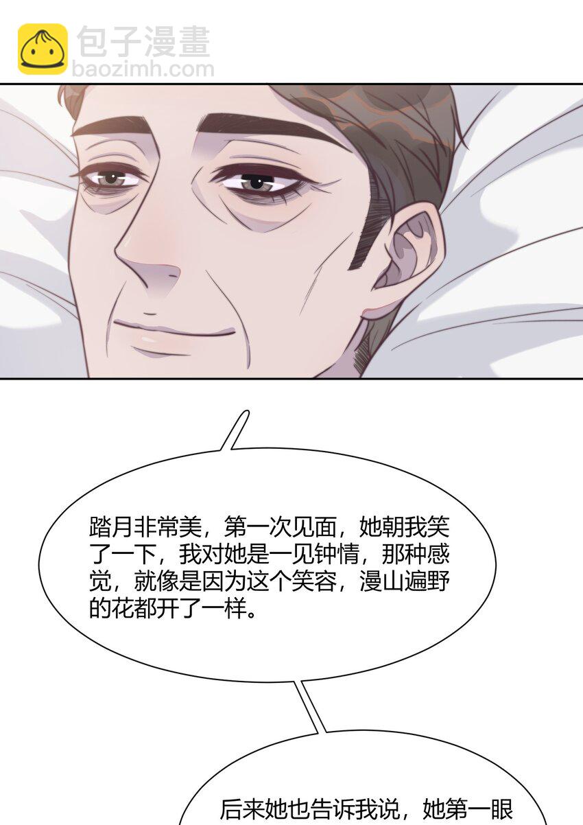 136 原来你还没走！-第142话