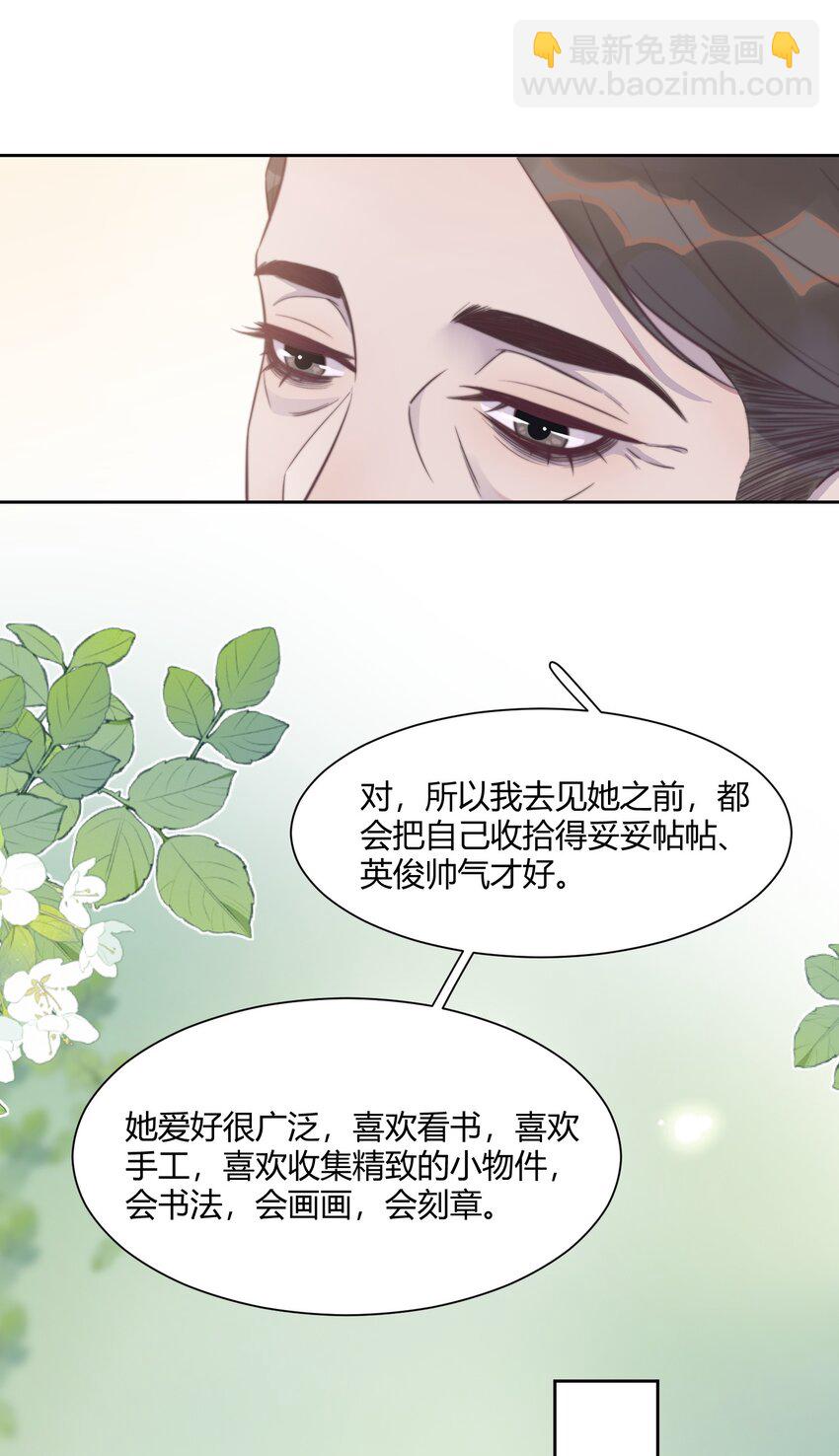 136 原来你还没走！-第142话