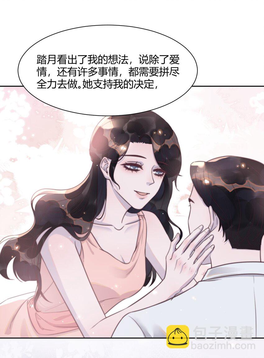 136 原来你还没走！-第142话