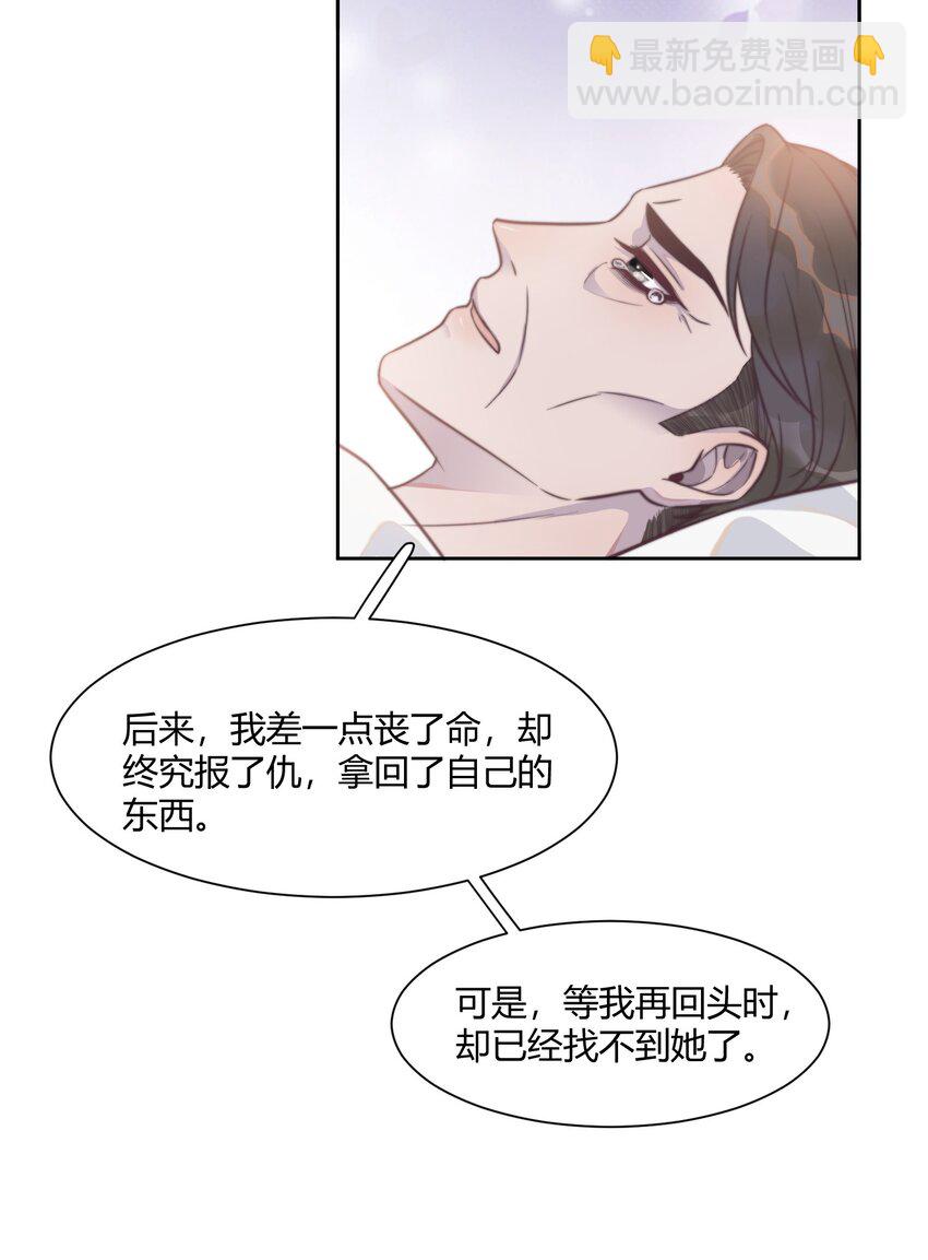 136 原来你还没走！-第142话