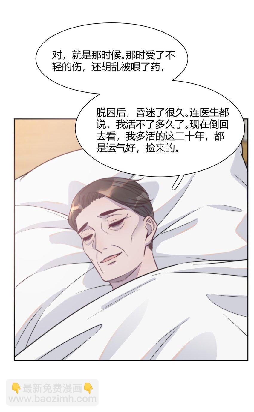 136 原来你还没走！-第142话