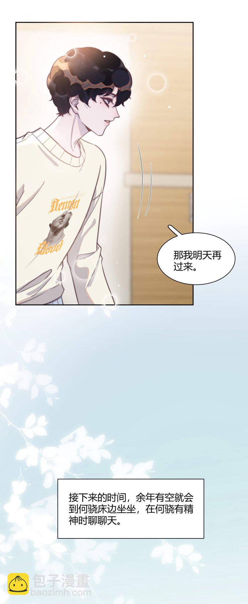 136 原来你还没走！-第142话