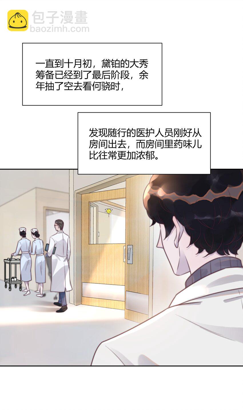 136 原来你还没走！-第142话