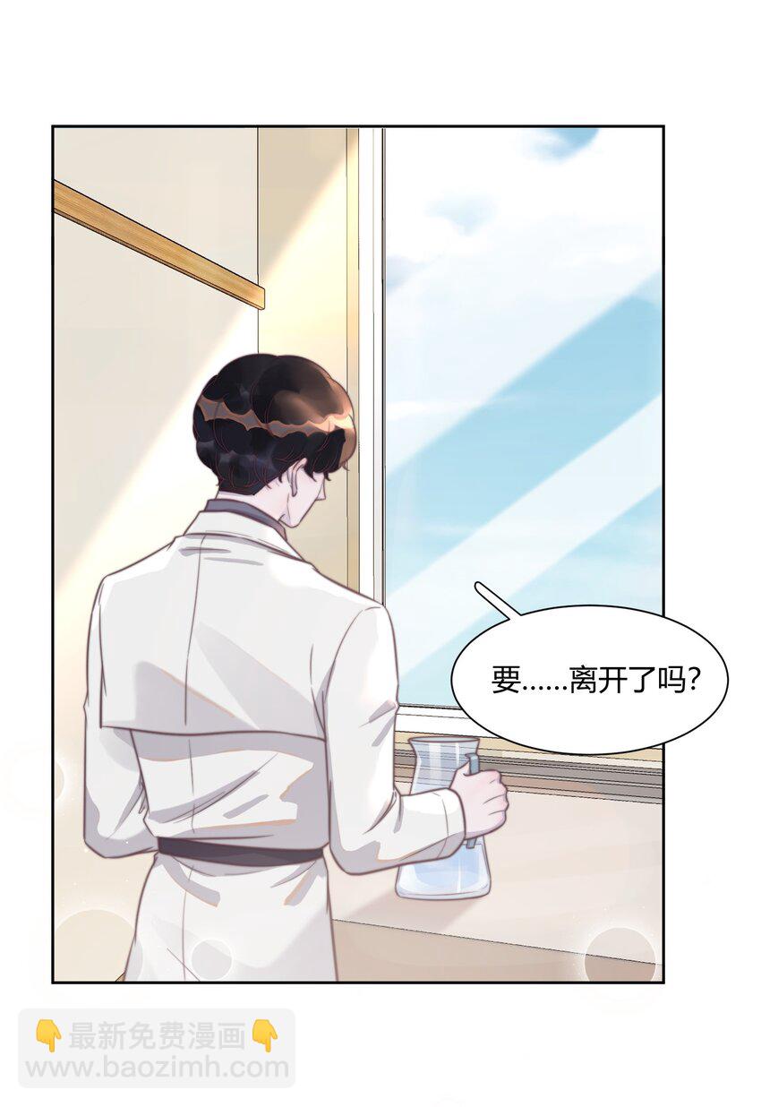 136 原来你还没走！-第142话