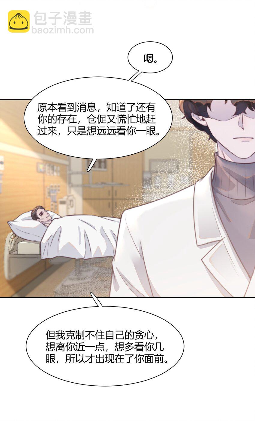 136 原来你还没走！-第142话