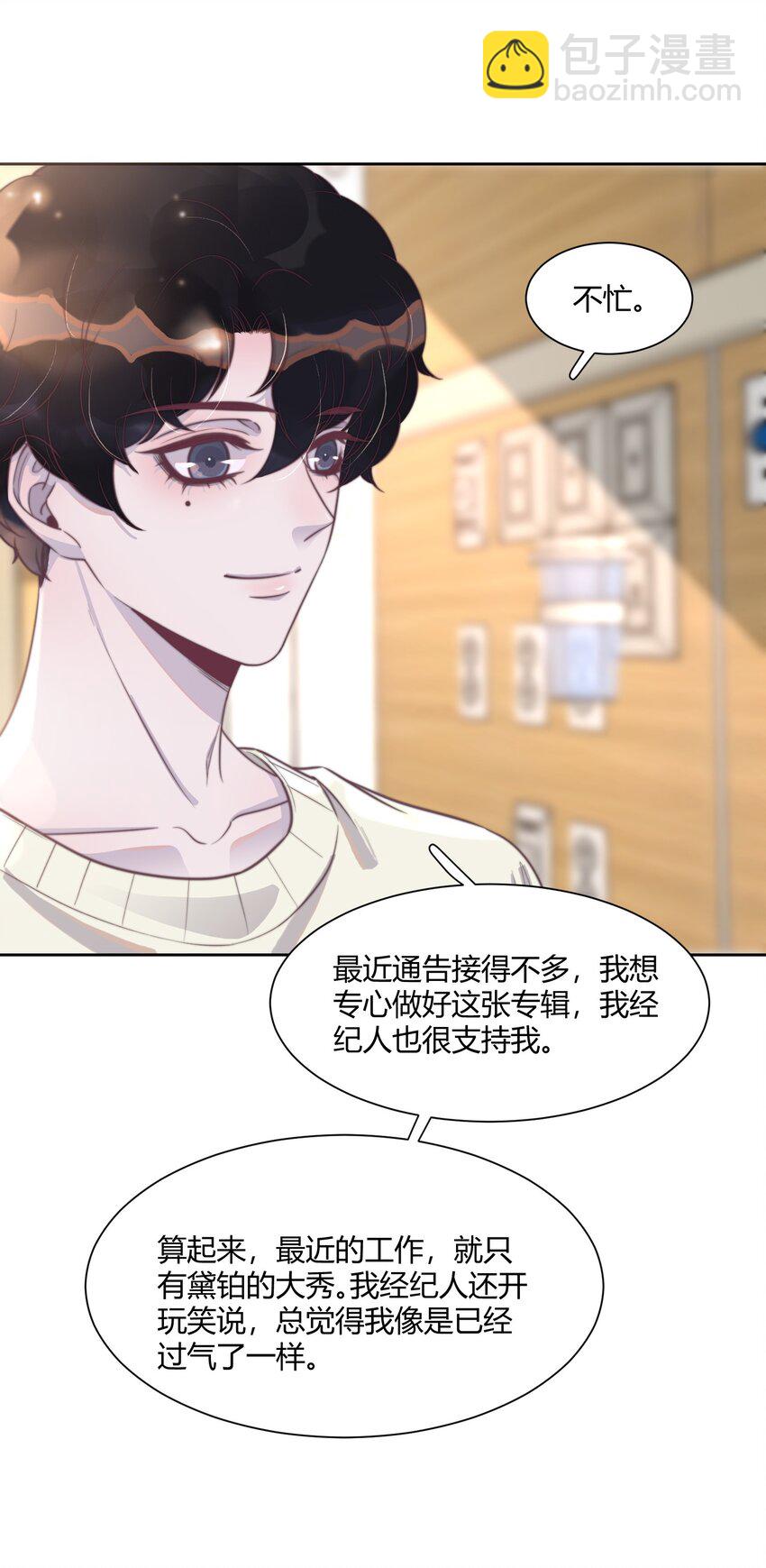 136 原来你还没走！-第142话