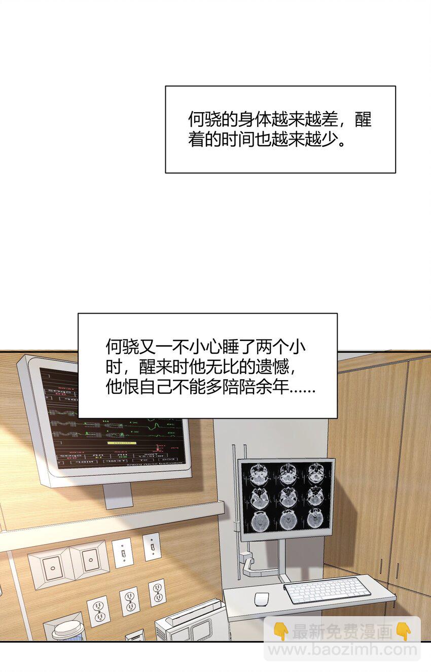 136 原来你还没走！-第142话