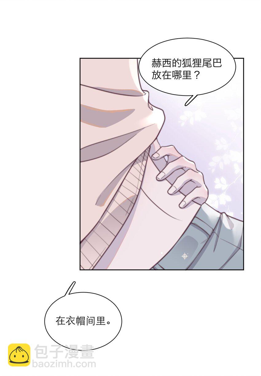 138 谢先生，吃樱桃吗？-第144话