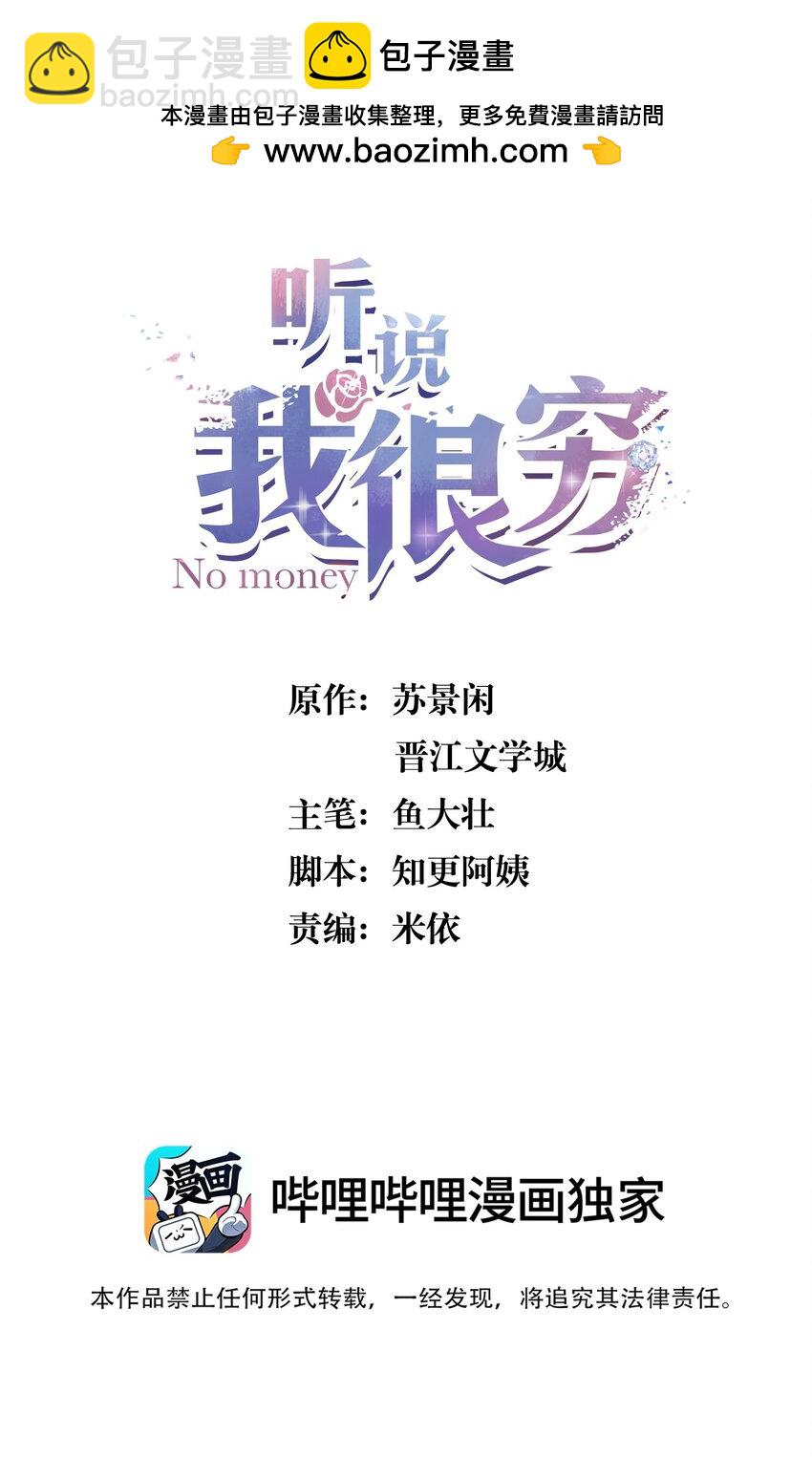 138 谢先生，吃樱桃吗？-第144话