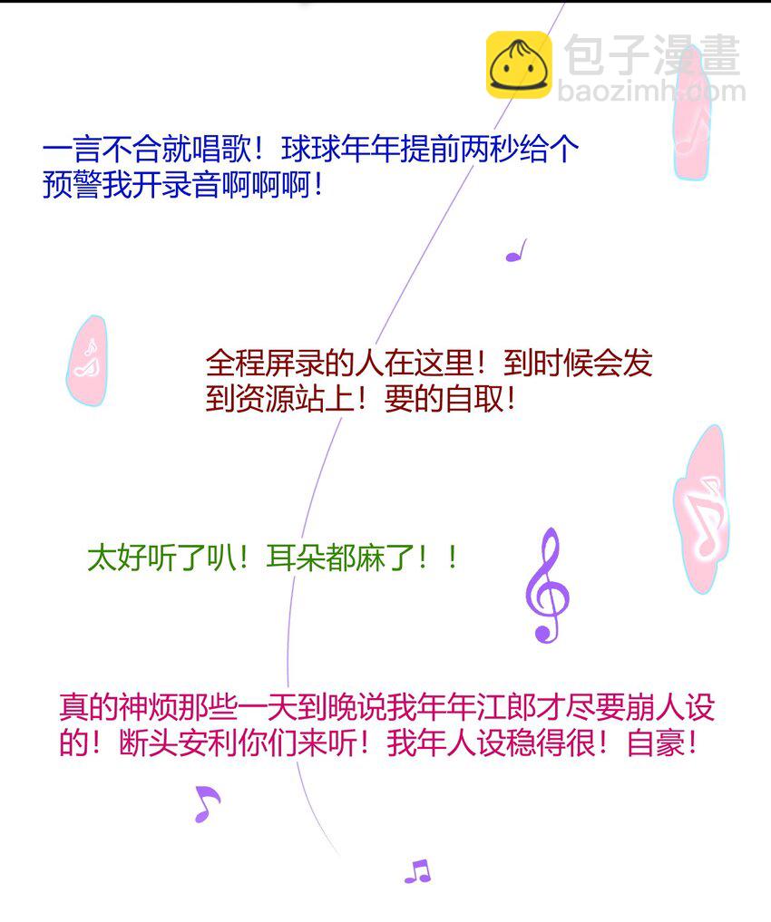 138 谢先生，吃樱桃吗？-第144话