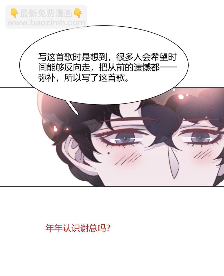 138 谢先生，吃樱桃吗？-第144话