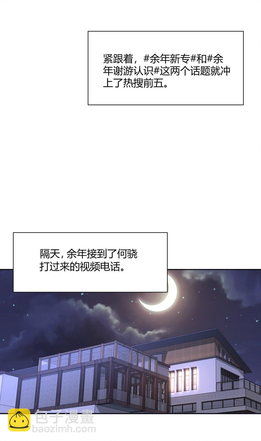 138 谢先生，吃樱桃吗？-第144话