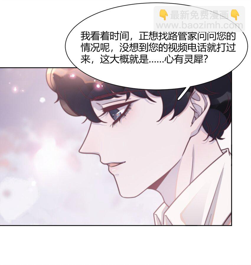 138 谢先生，吃樱桃吗？-第144话