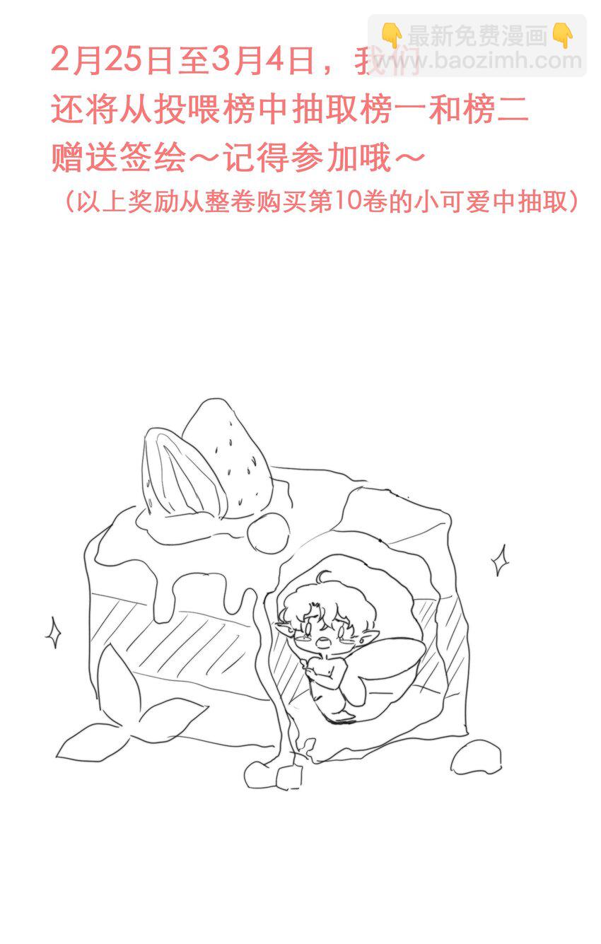 138 谢先生，吃樱桃吗？-第144话