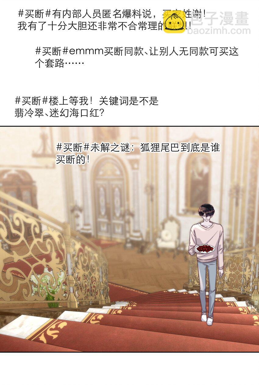 138 谢先生，吃樱桃吗？-第144话