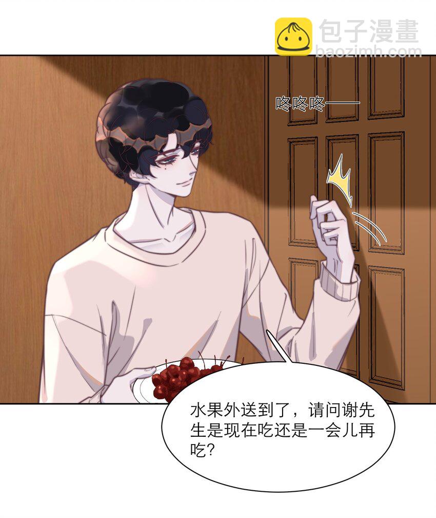 138 谢先生，吃樱桃吗？-第144话