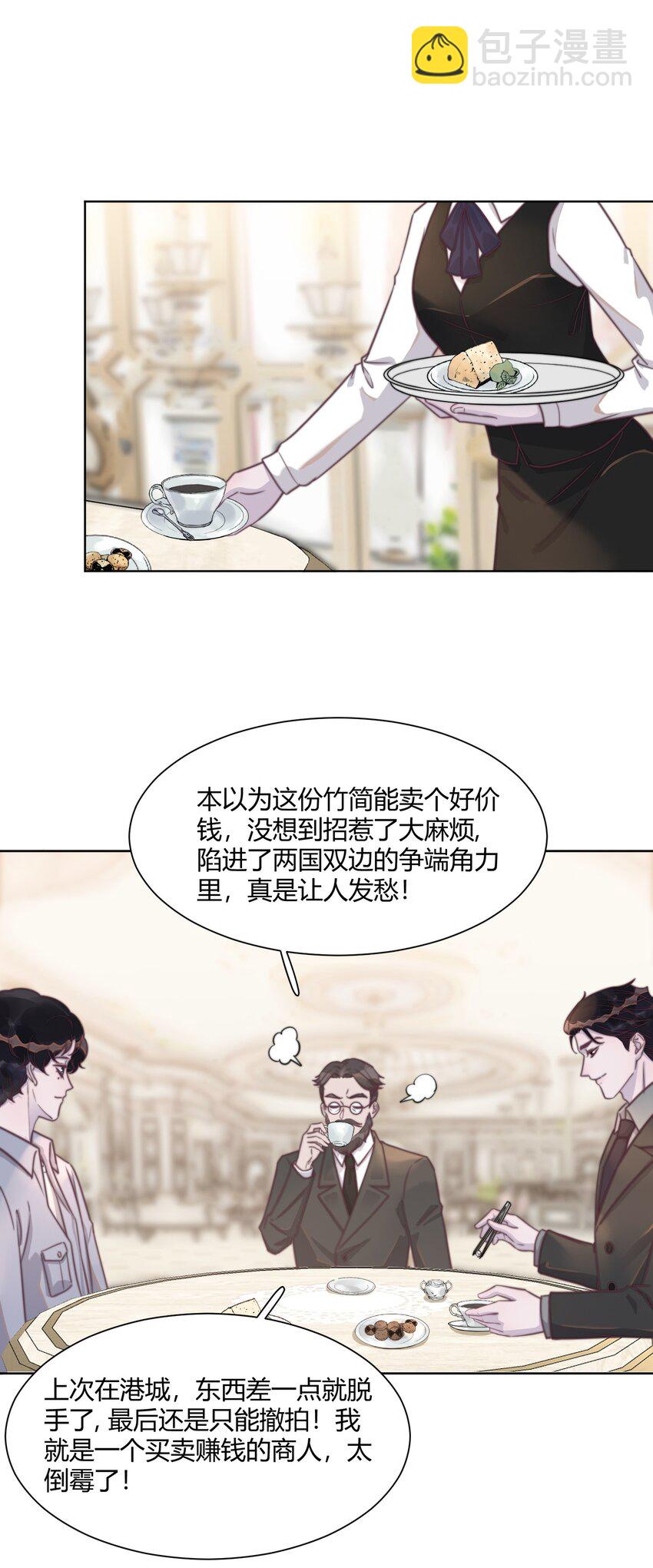 142 不能太贪心！-第148话