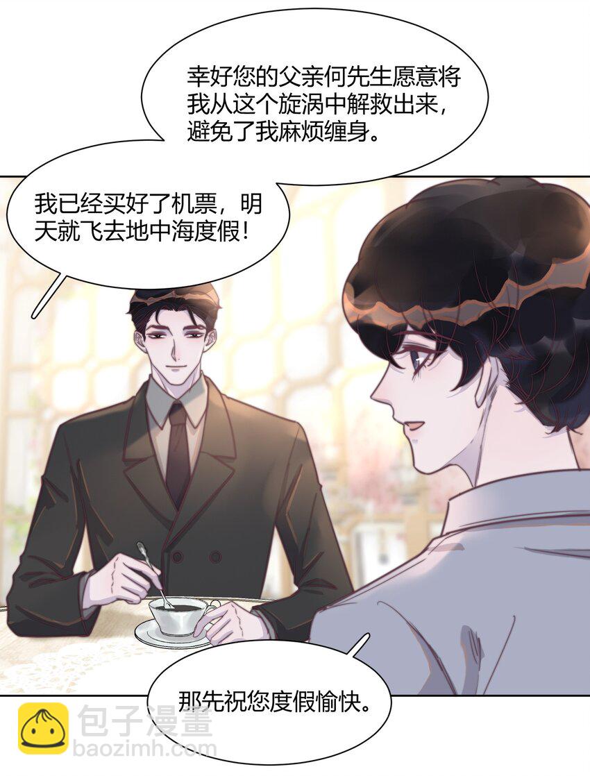 142 不能太贪心！-第148话