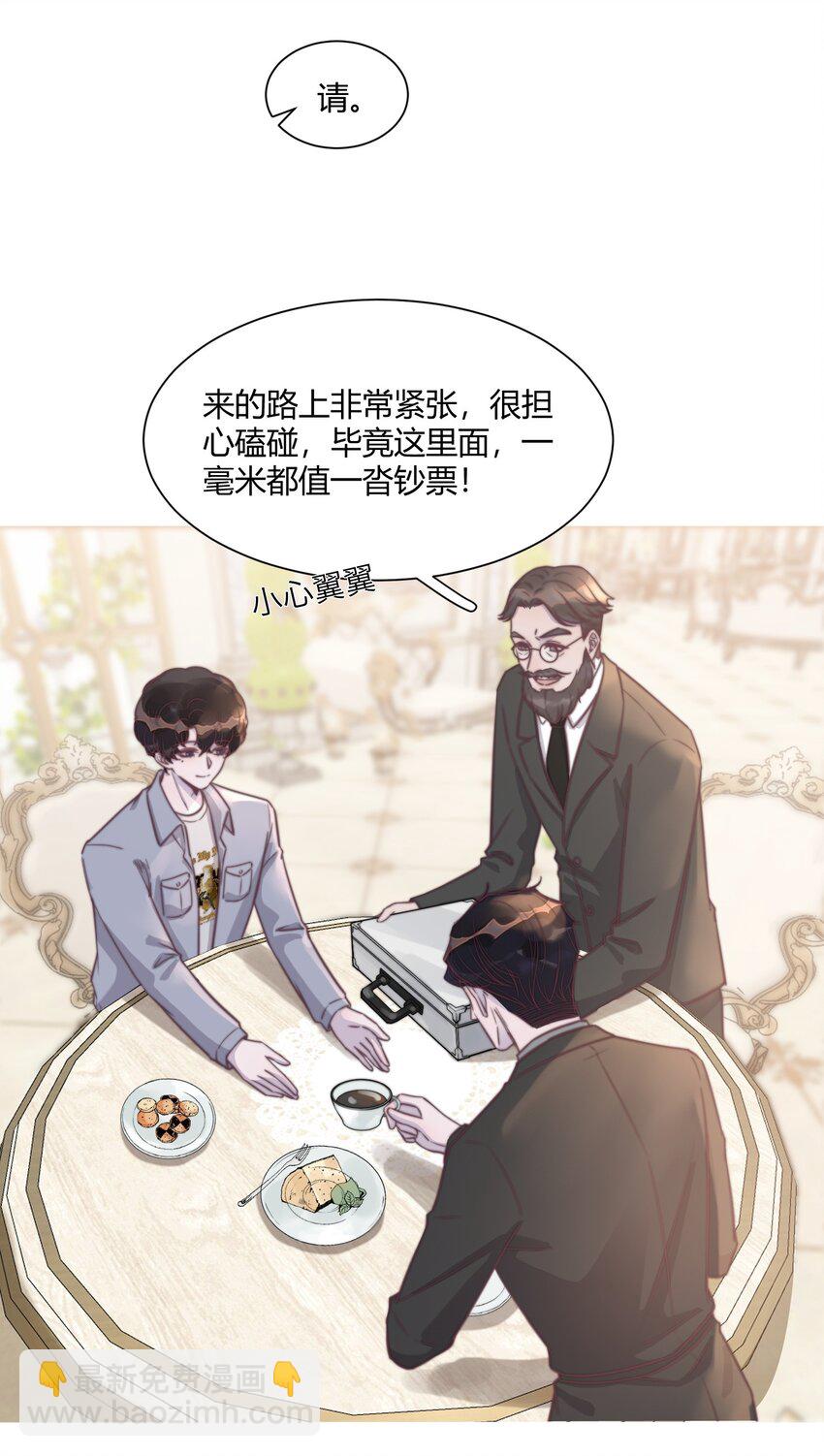 142 不能太贪心！-第148话