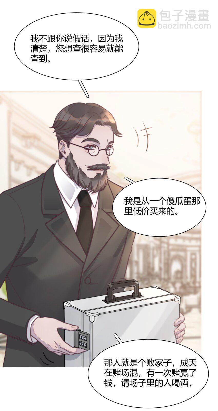 142 不能太贪心！-第148话
