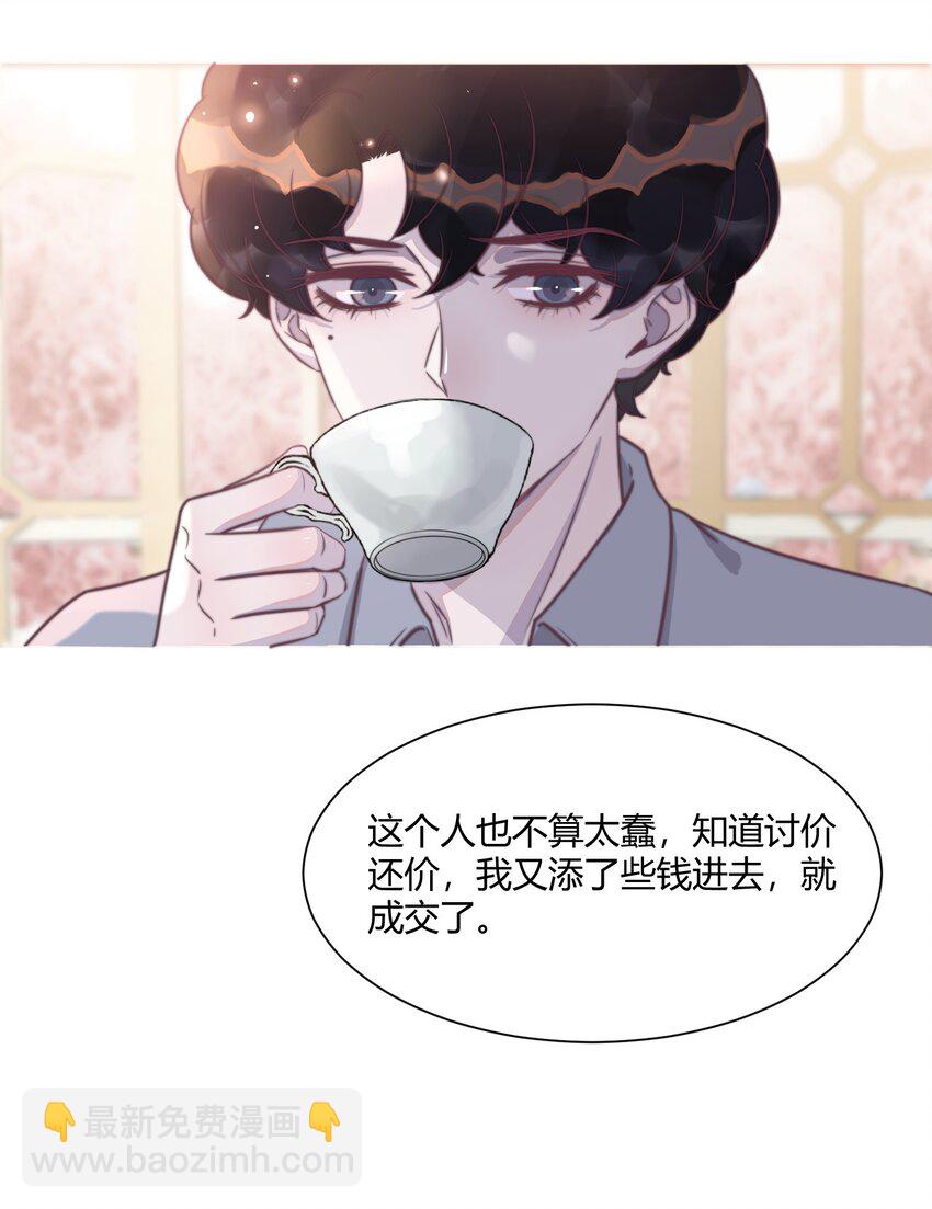 142 不能太贪心！-第148话